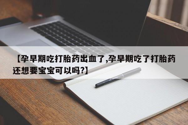 打胎药全国包邮微信动态 第75页