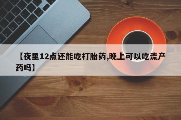 打胎药全国包邮微信动态 第63页