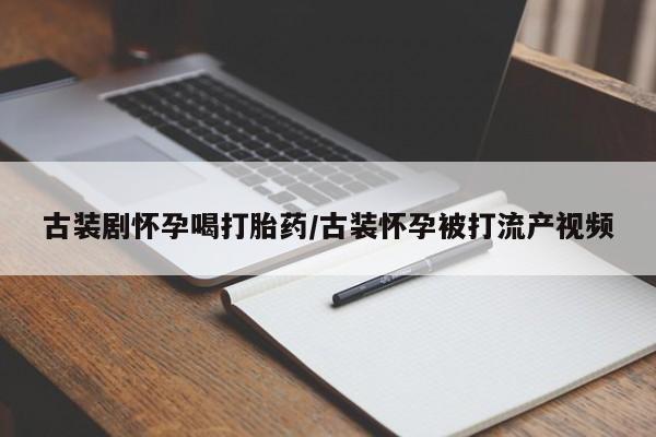 打胎药全国包邮微信动态 第7页